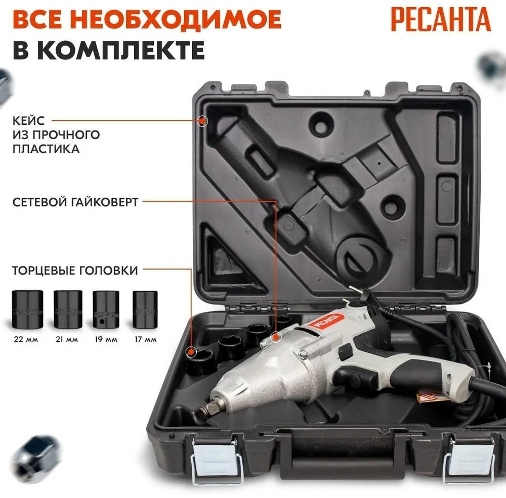 Ресанта гайковерт ГС-1100 75/24/1 купить,NaN