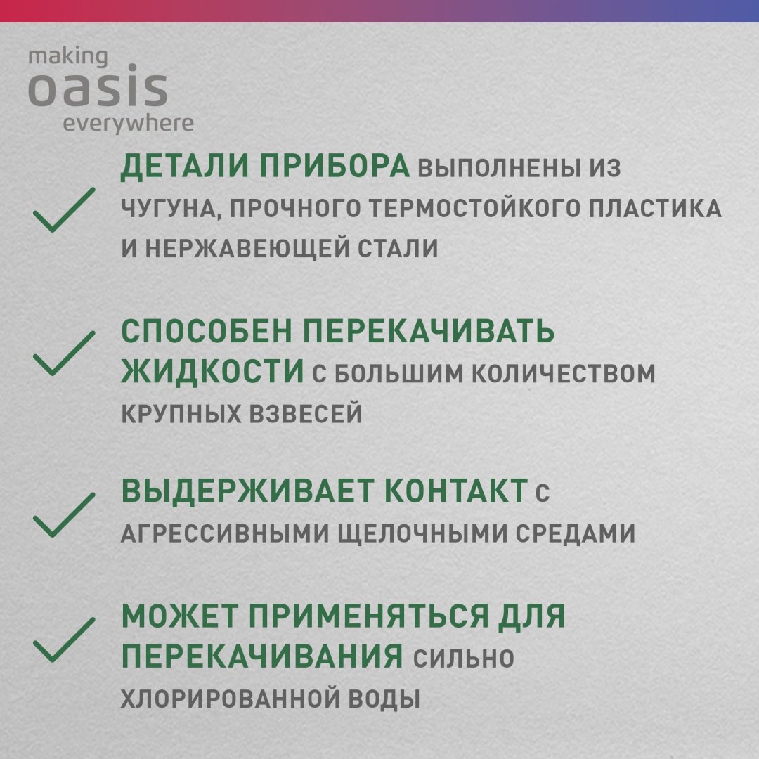 Насос погружной фекальный Oasis F-180R