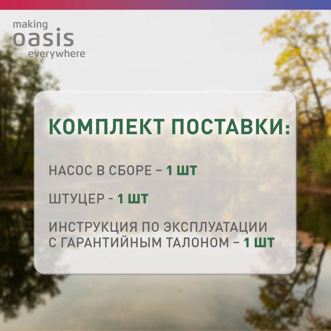 Насос погружной фекальный Oasis F-180R