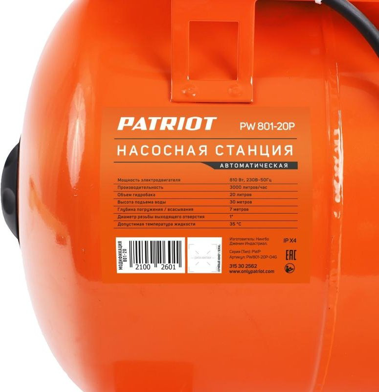 Насос поверхностный Patriot PW 800-20 P купить,NaN