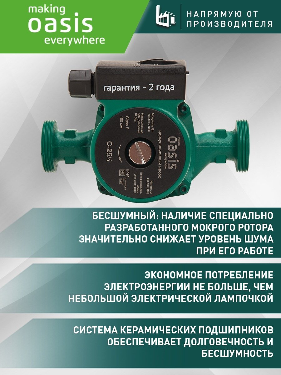 Насос поверхностный центробежный Oasis C-25/4