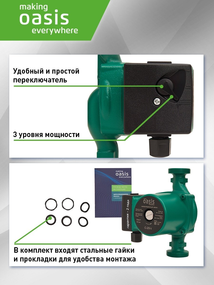 Насос поверхностный центробежный Oasis C-25/4