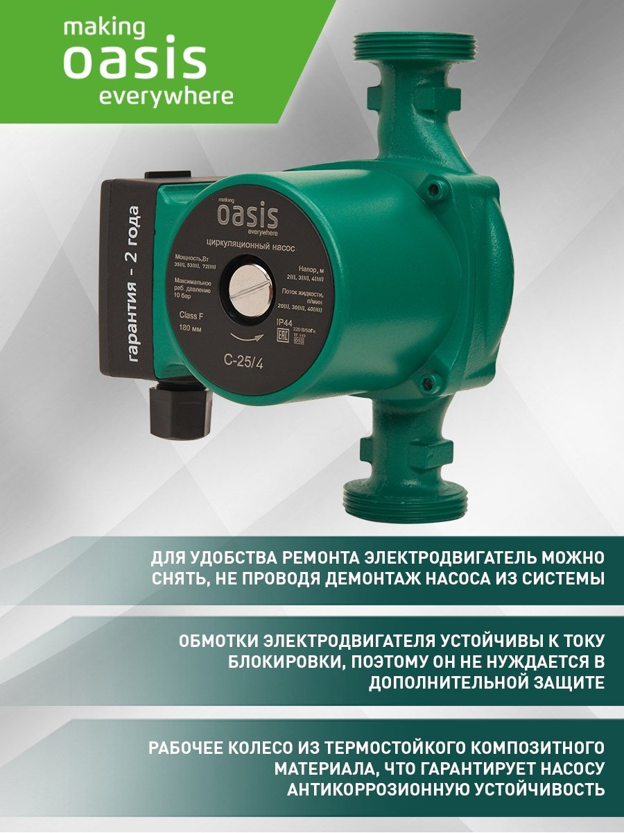 Насос поверхностный центробежный Oasis C-25/4 купить,NaN