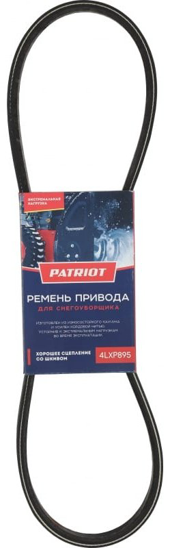 Patriot ремень 4LXP895 купить,NaN