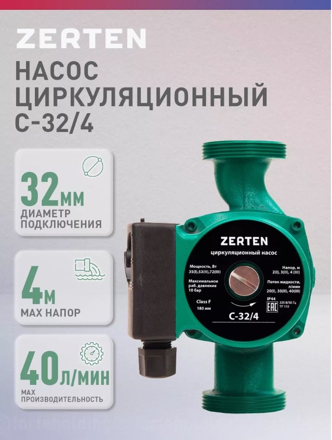 Насос поверхностный циркуляционный Zerten C-32/4