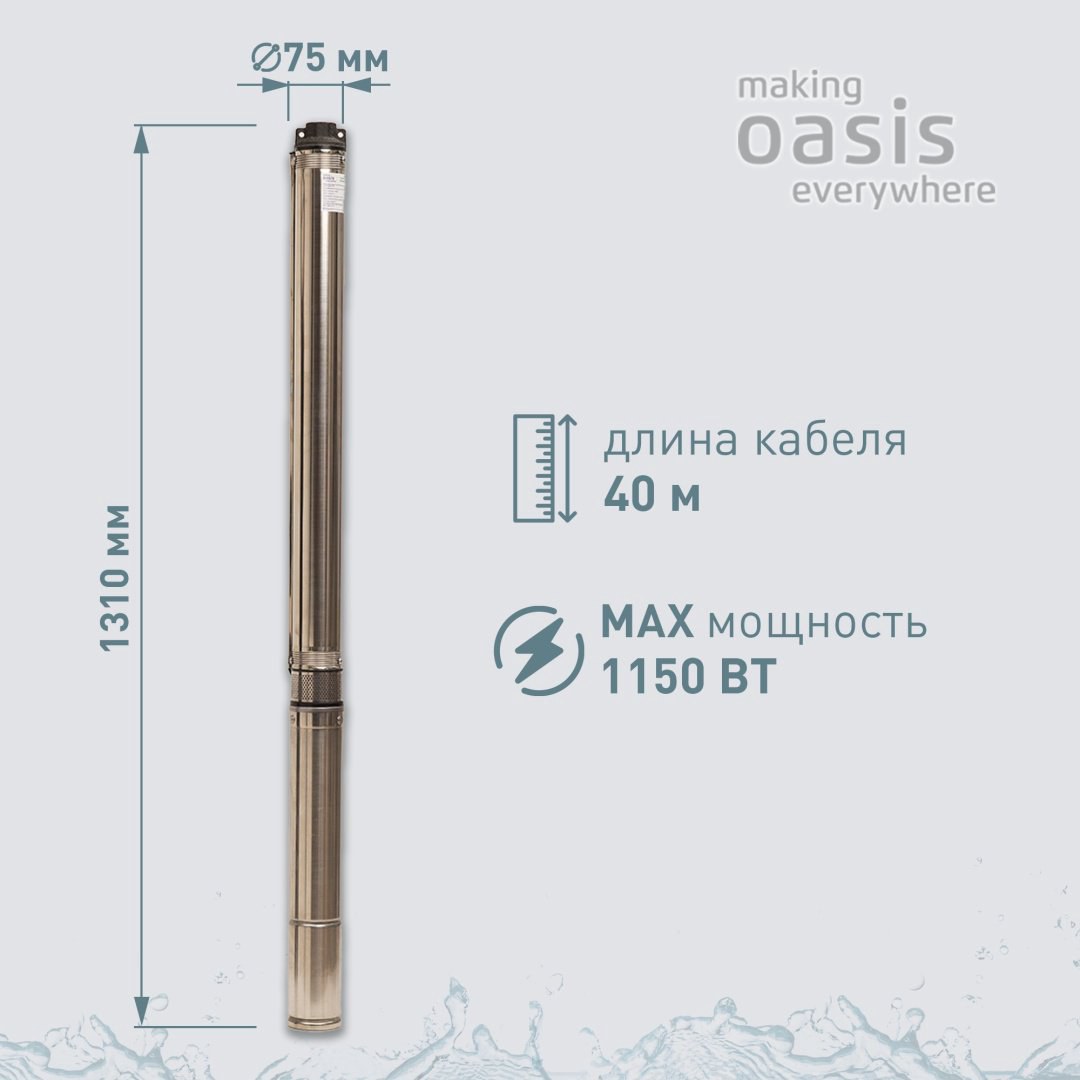 Насос погружной скважинный центробежный Oasis SN-60/85 купить,NaN