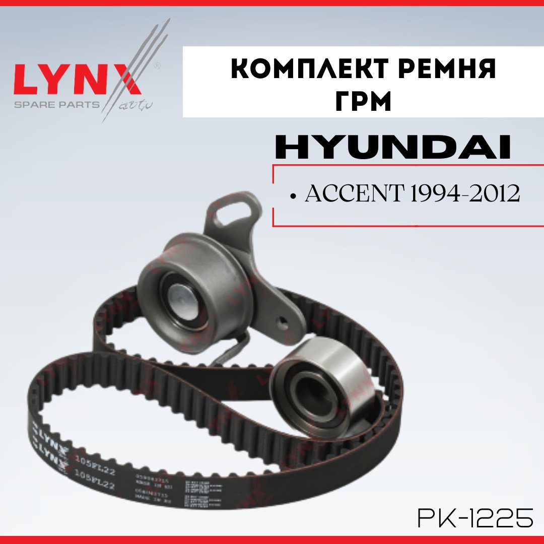 LYNXauto ременной комплект PK-1225 купить,NaN