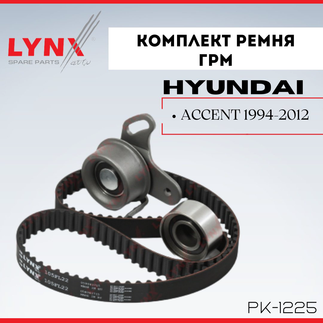 LYNXauto ременной комплект PK-1225 купить,NaN