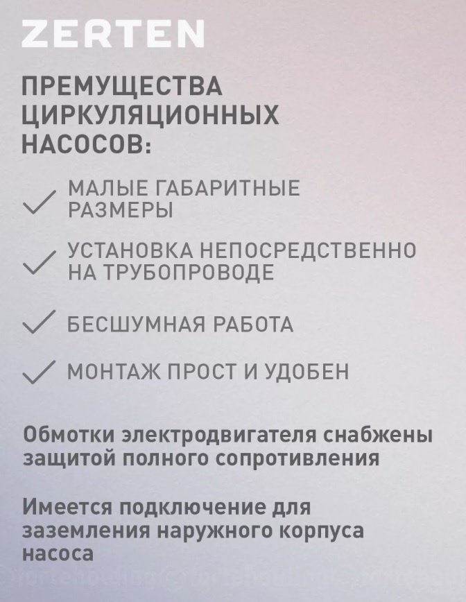 Насос поверхностный циркуляционный Zerten C-32/4