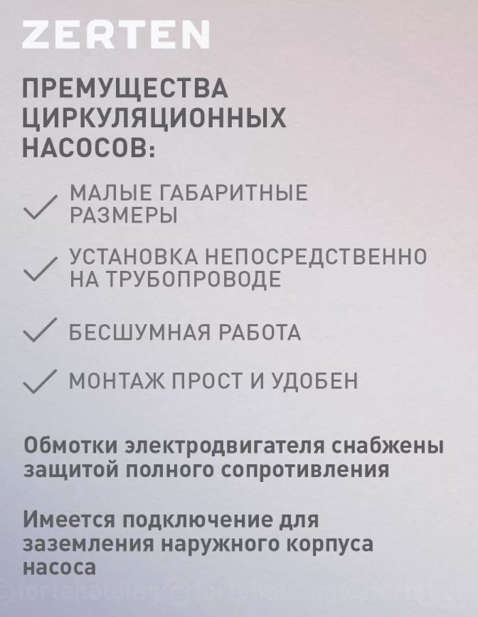 Насос поверхностный циркуляционный Zerten C-32/4 купить,NaN