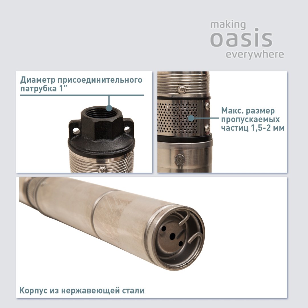 Насос погружной скважинный центробежный Oasis SN-60/85