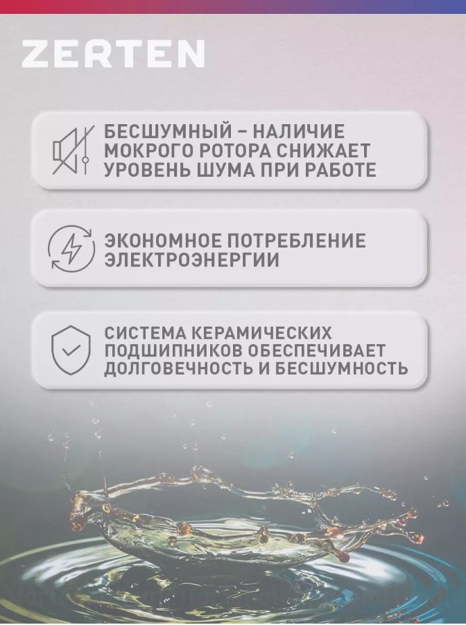 Насос поверхностный циркуляционный Zerten C-32/4