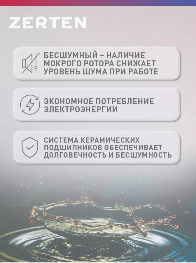 Насос поверхностный циркуляционный Zerten C-32/4 купить,NaN