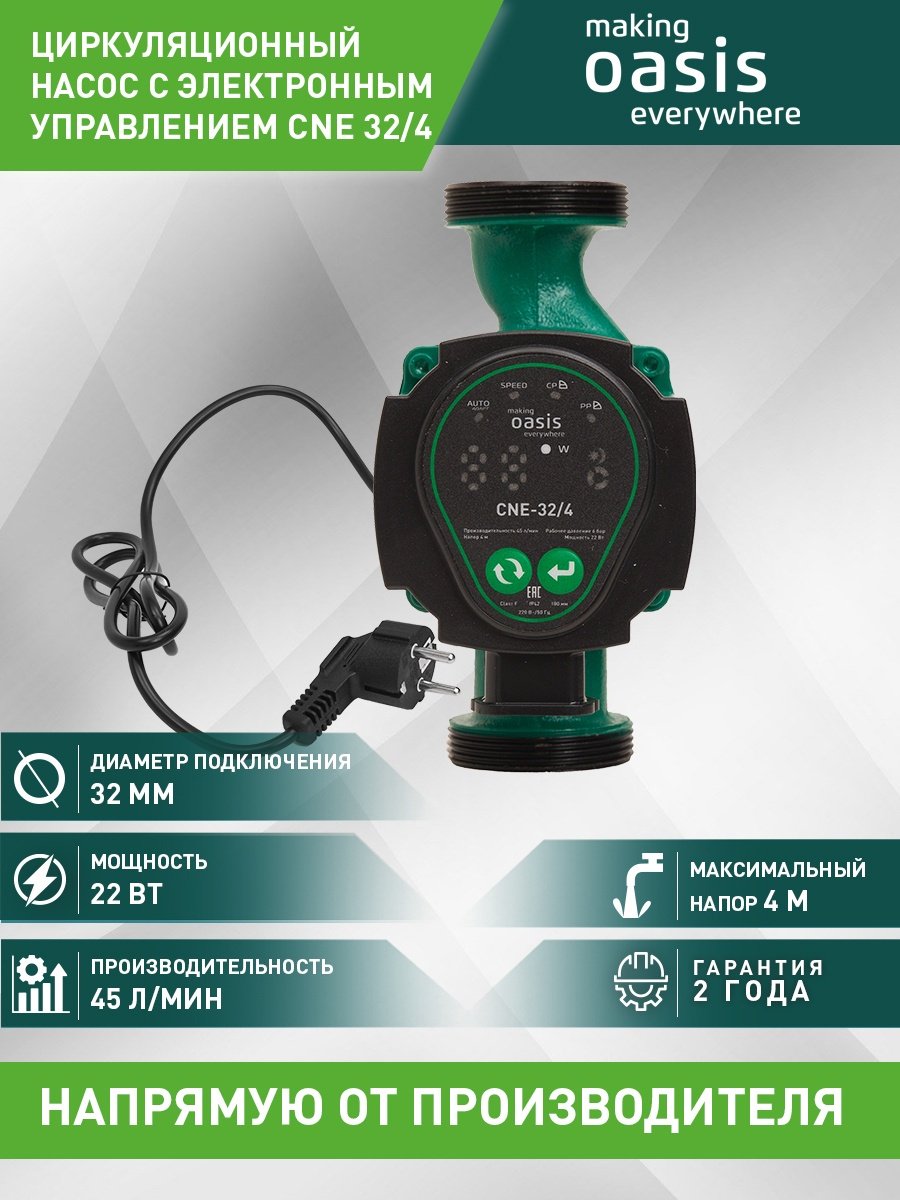 Насос поверхностный центробежный Oasis CNE-32/4