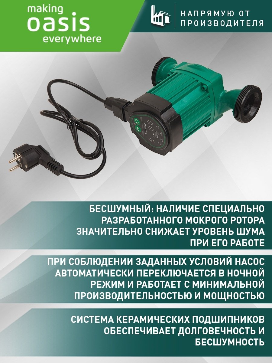 Насос поверхностный центробежный Oasis CNE-32/4