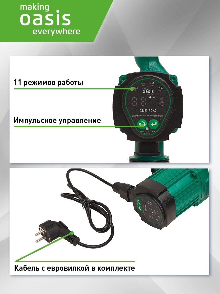 Насос поверхностный центробежный Oasis CNE-32/4