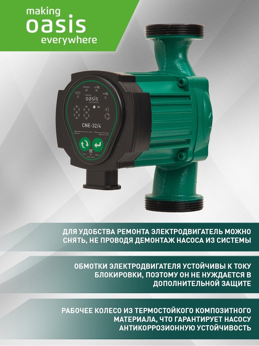 Насос поверхностный центробежный Oasis CNE-32/4