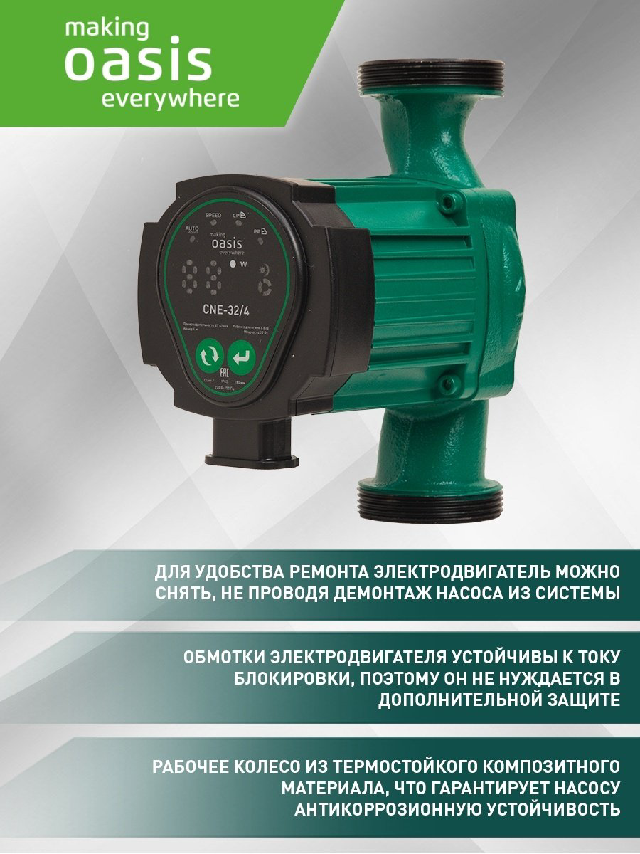 Насос поверхностный центробежный Oasis CNE-32/4 купить,NaN