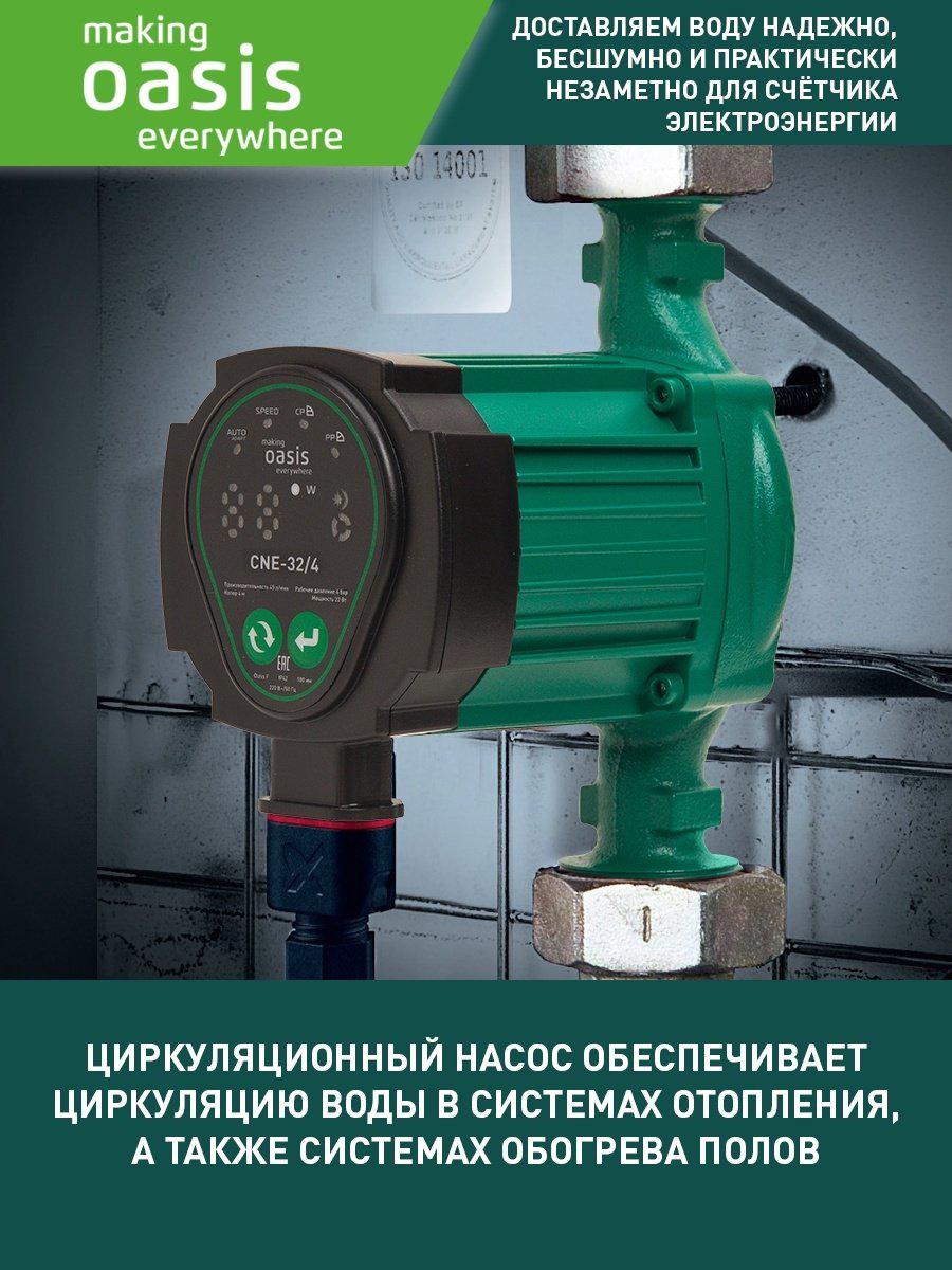 Насос поверхностный центробежный Oasis CNE-32/4 купить,NaN