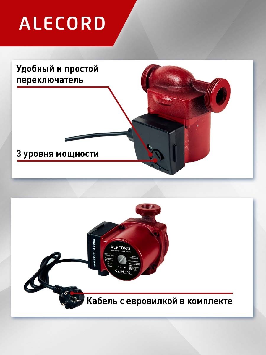Насос поверхностный центробежный Alecord C 25/4 -130