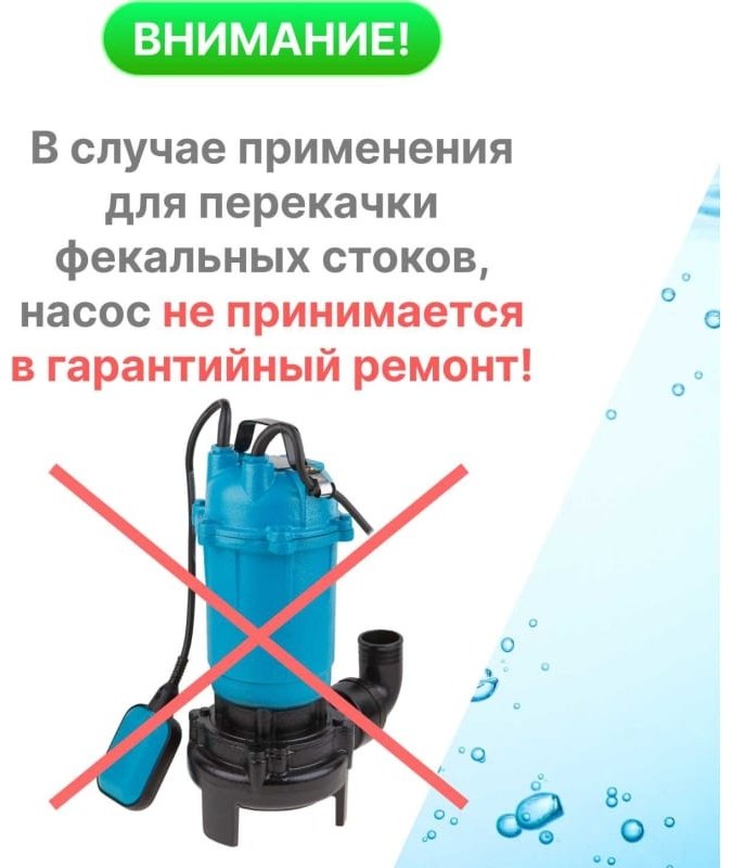 Насос погружной DGM BP-A111 купить,0