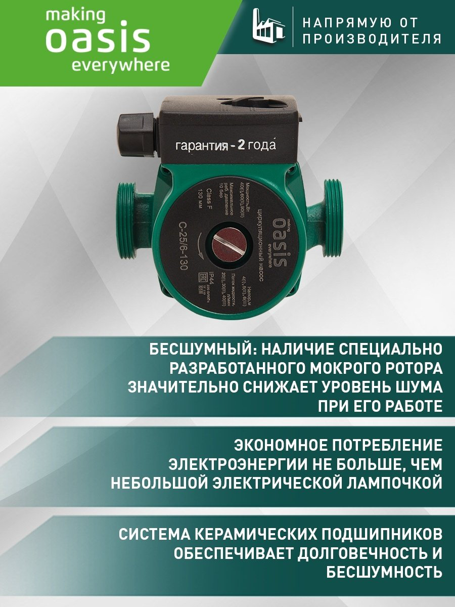 Насос поверхностный центробежный Oasis C-25/6 -130 купить,NaN