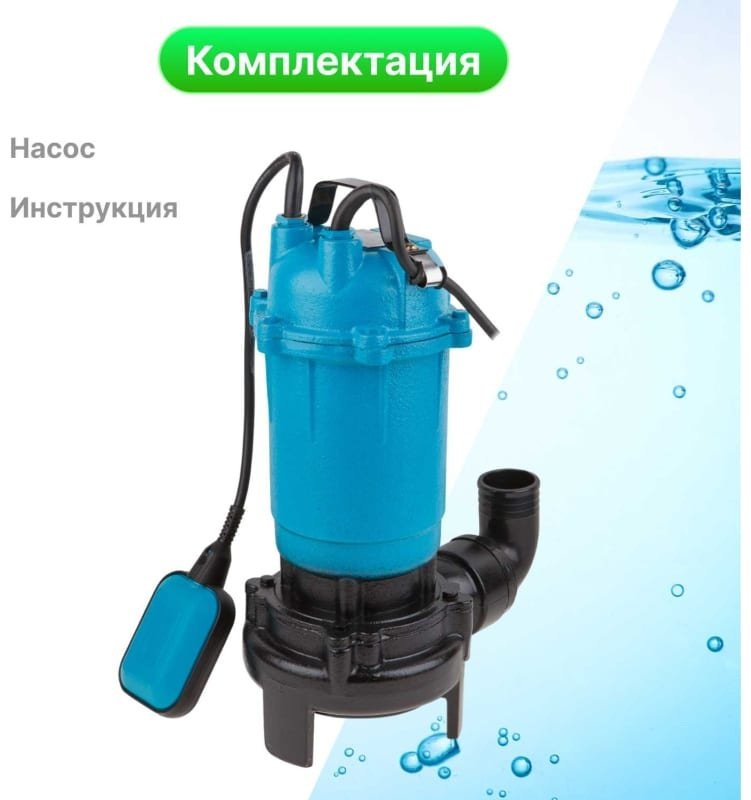 Насос погружной DGM BP-A111 купить,0