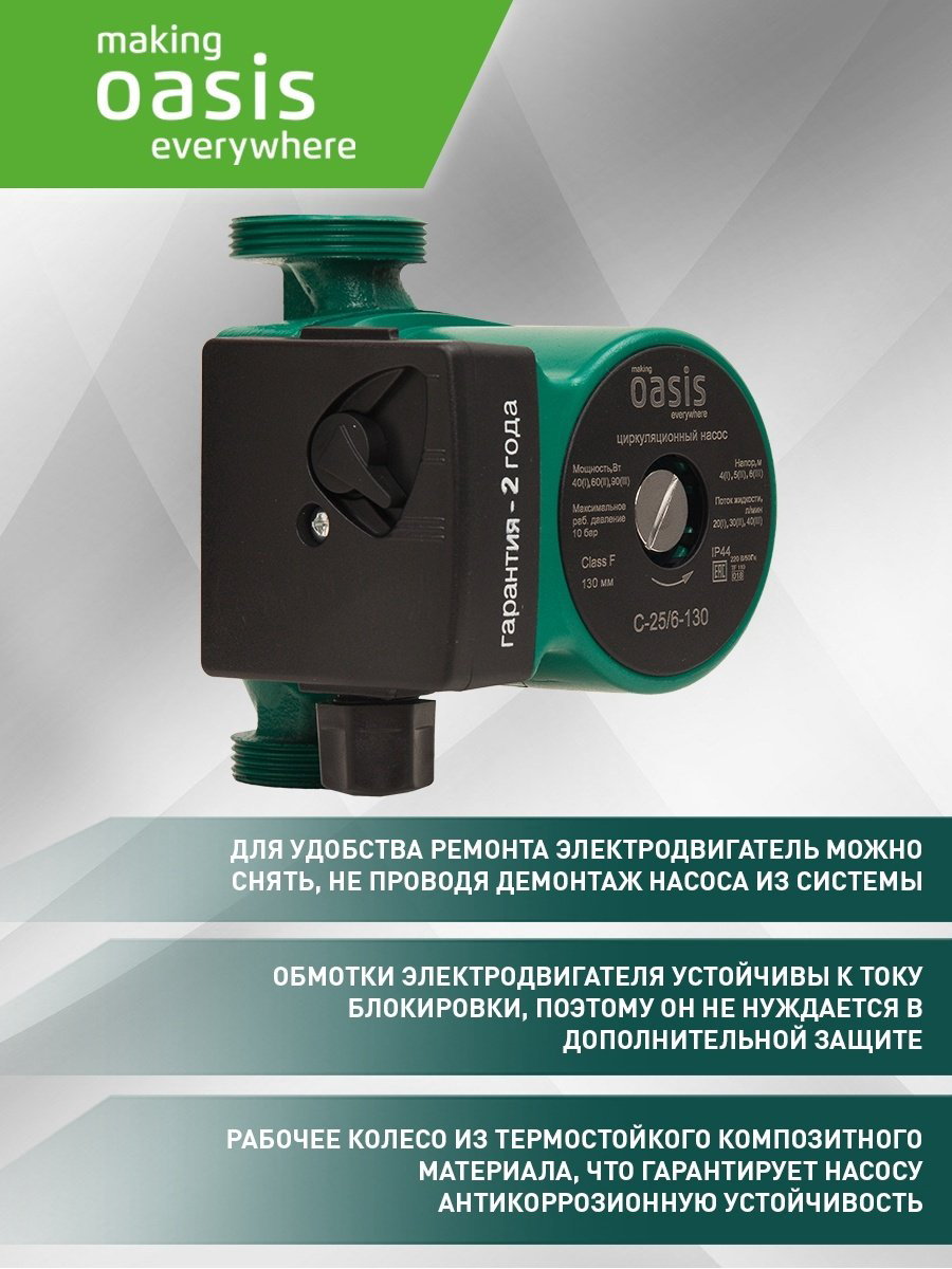 Насос поверхностный центробежный Oasis C-25/6 -130 купить,NaN