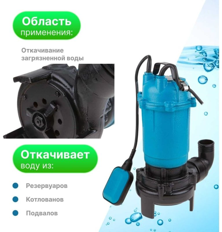 Насос погружной DGM BP-A111 купить,NaN