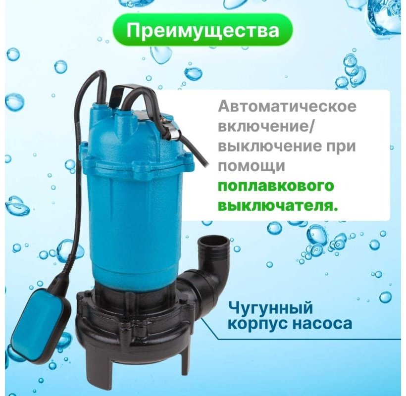 Насос погружной DGM BP-A111 купить,0