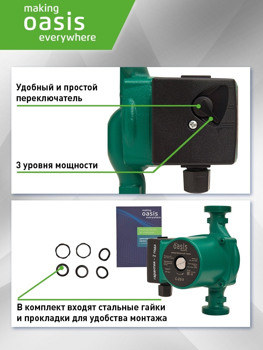 Насос поверхностный центробежный Oasis C-25/8