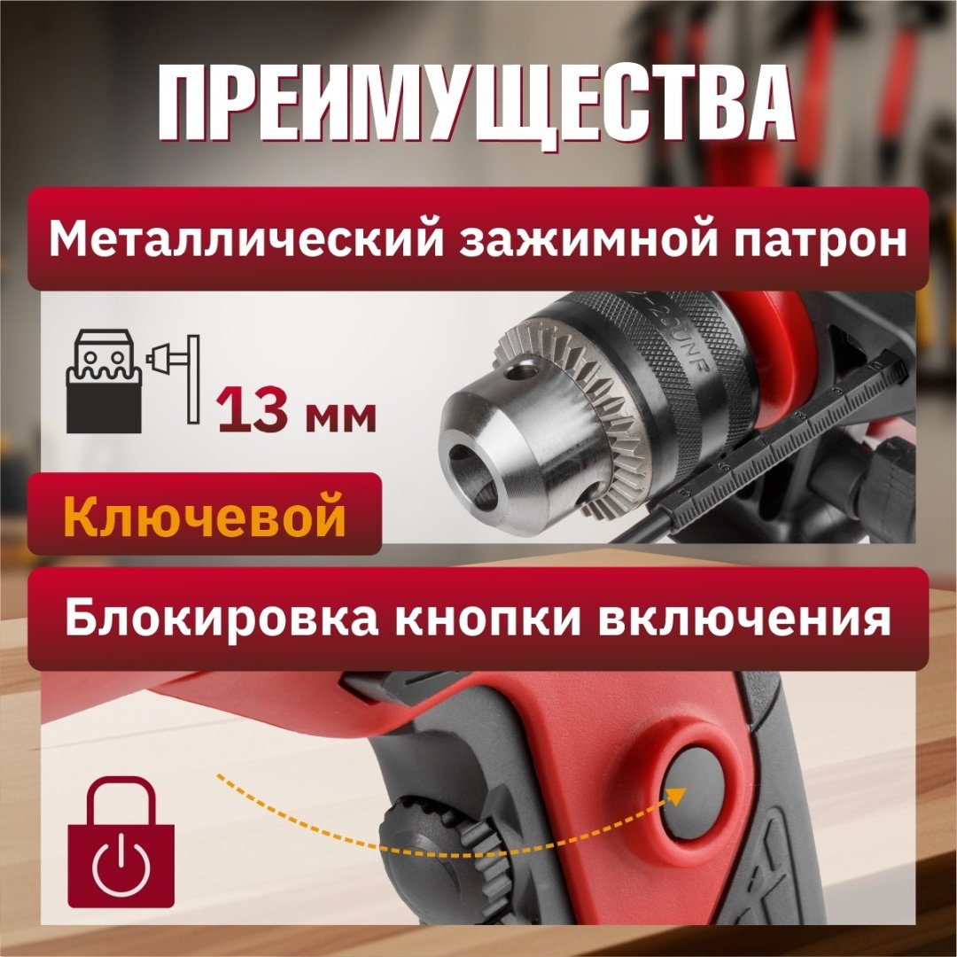 WORTEX дрель DS 1307 DS130700025 - ForteMarket WORTEX дрель DS 1307 DS130700025 купить,0