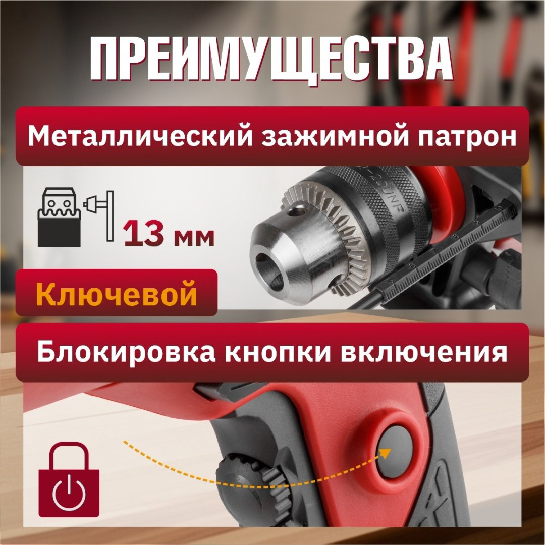 WORTEX дрель DS 1307 DS130700025 купить,NaN