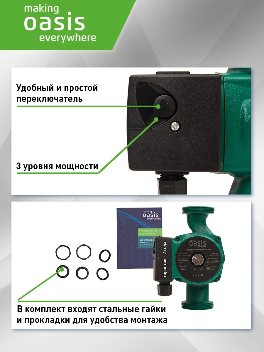 Насос поверхностный центробежный Oasis C-32/8 купить,NaN