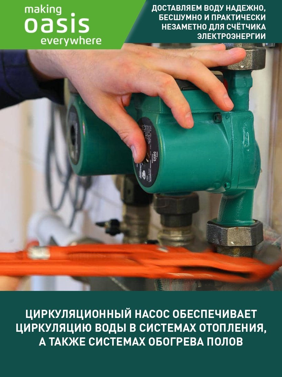 Насос поверхностный центробежный Oasis C-32/8