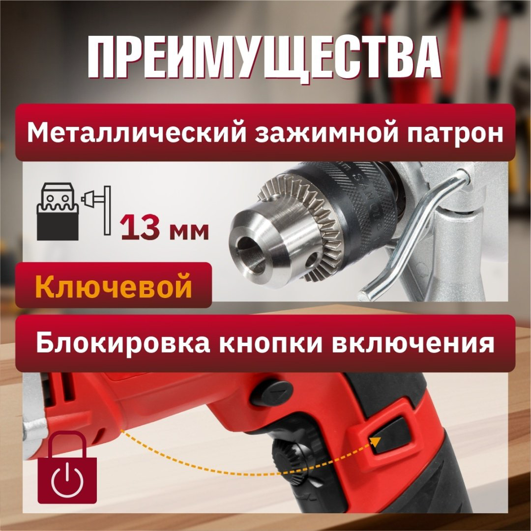 WORTEX дрель DS 1609-1 DS160910025 купить,NaN