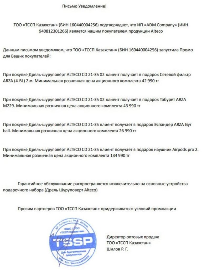 ALTECO дрель-шуруповерт CD 21-35 X2 - ForteMarket ALTECO дрель-шуруповерт CD 21-35 X2 купить,0