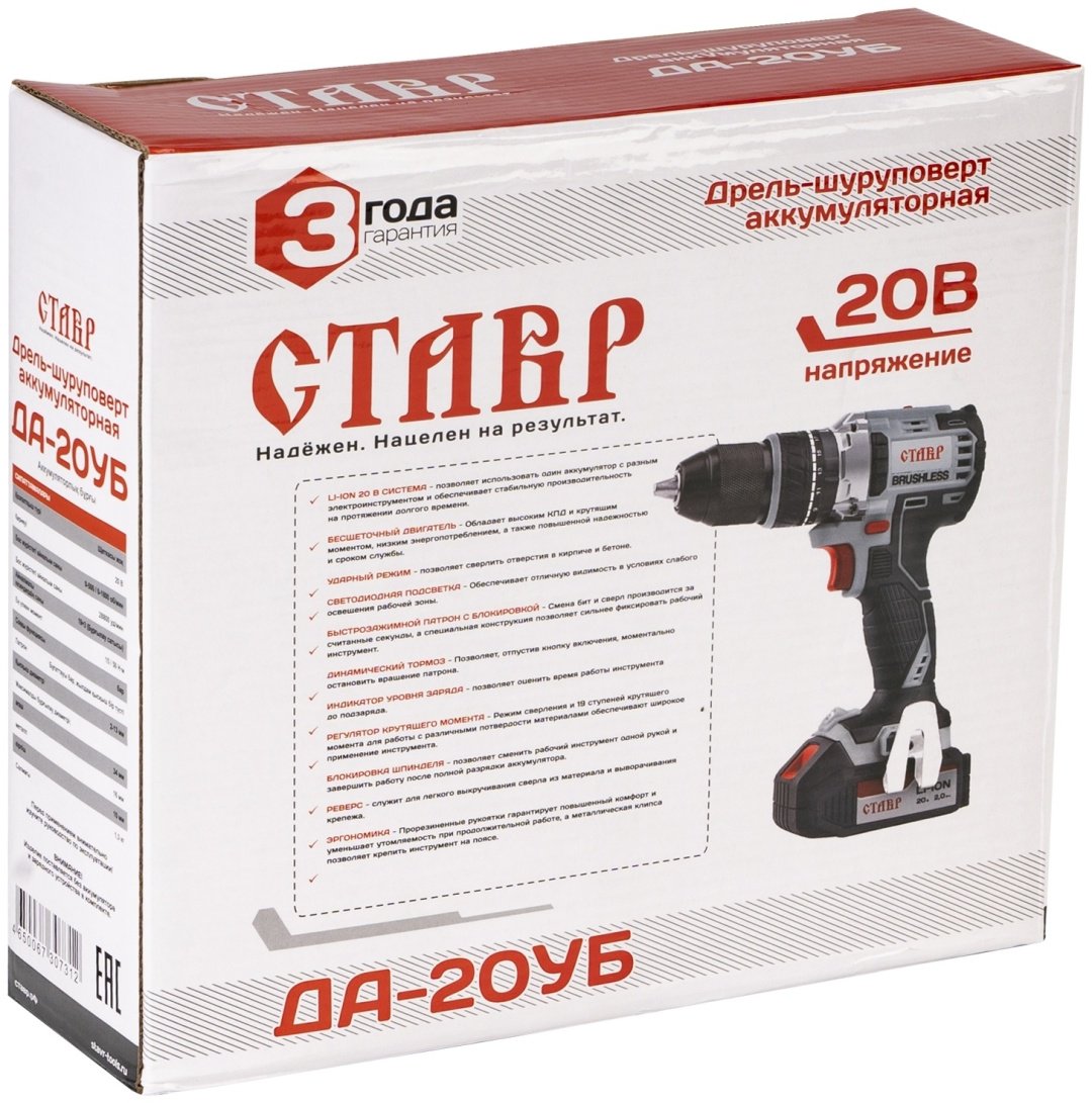СТАВР дрель-шуруповерт ДА-20УБ - ForteMarket СТАВР дрель-шуруповерт ДА-20УБ купить,0