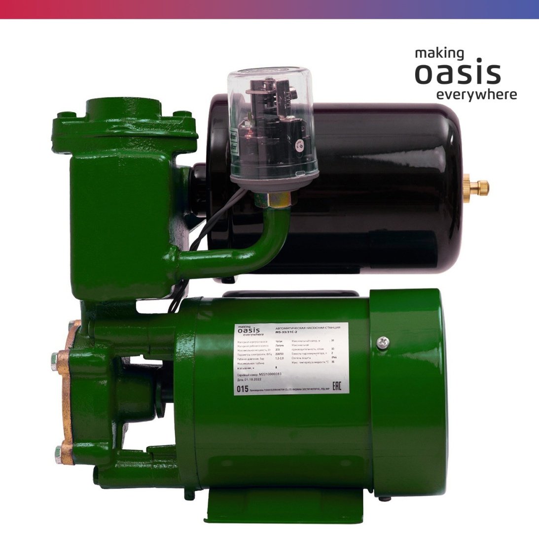 Насос поверхностный насосная станция Oasis MS 33/31 C-2