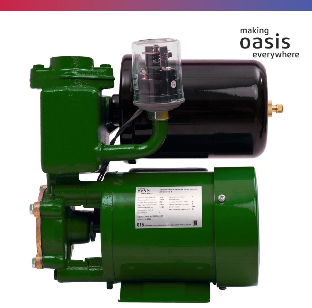 Насос поверхностный насосная станция Oasis MS 33/31 C-2 купить,NaN