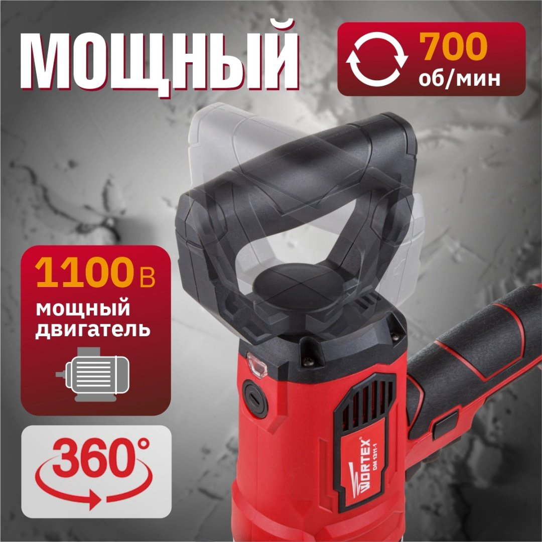 WORTEX дрель-миксер DM 1311-1 0330044 купить,NaN