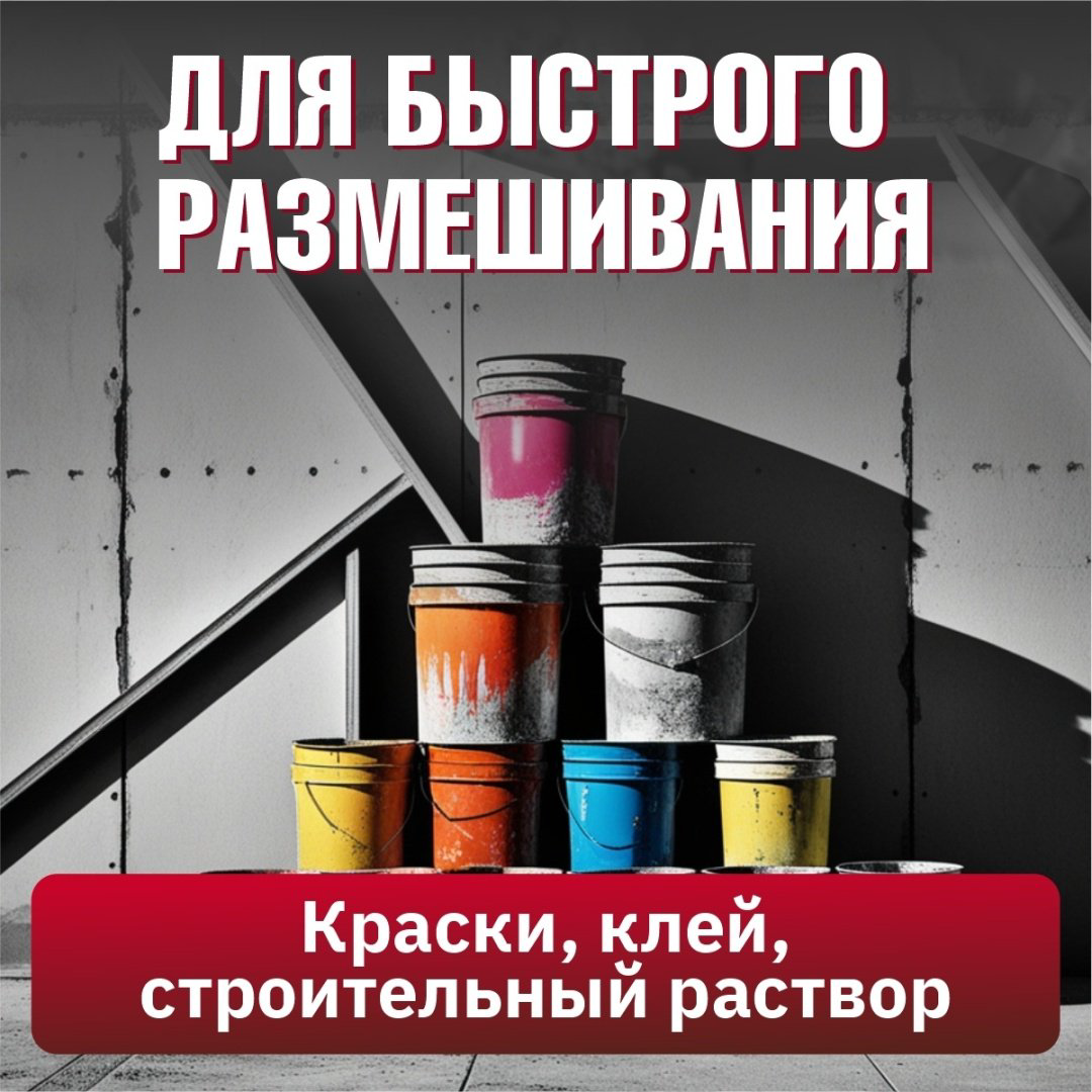 WORTEX дрель-миксер DM 1311-1 0330044 купить,NaN