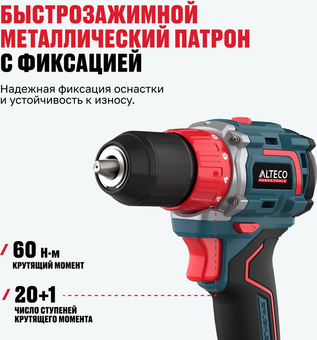 Дрель-шуруповерт Alteco CD 21-60 BL 82042 21 В купить,NaN