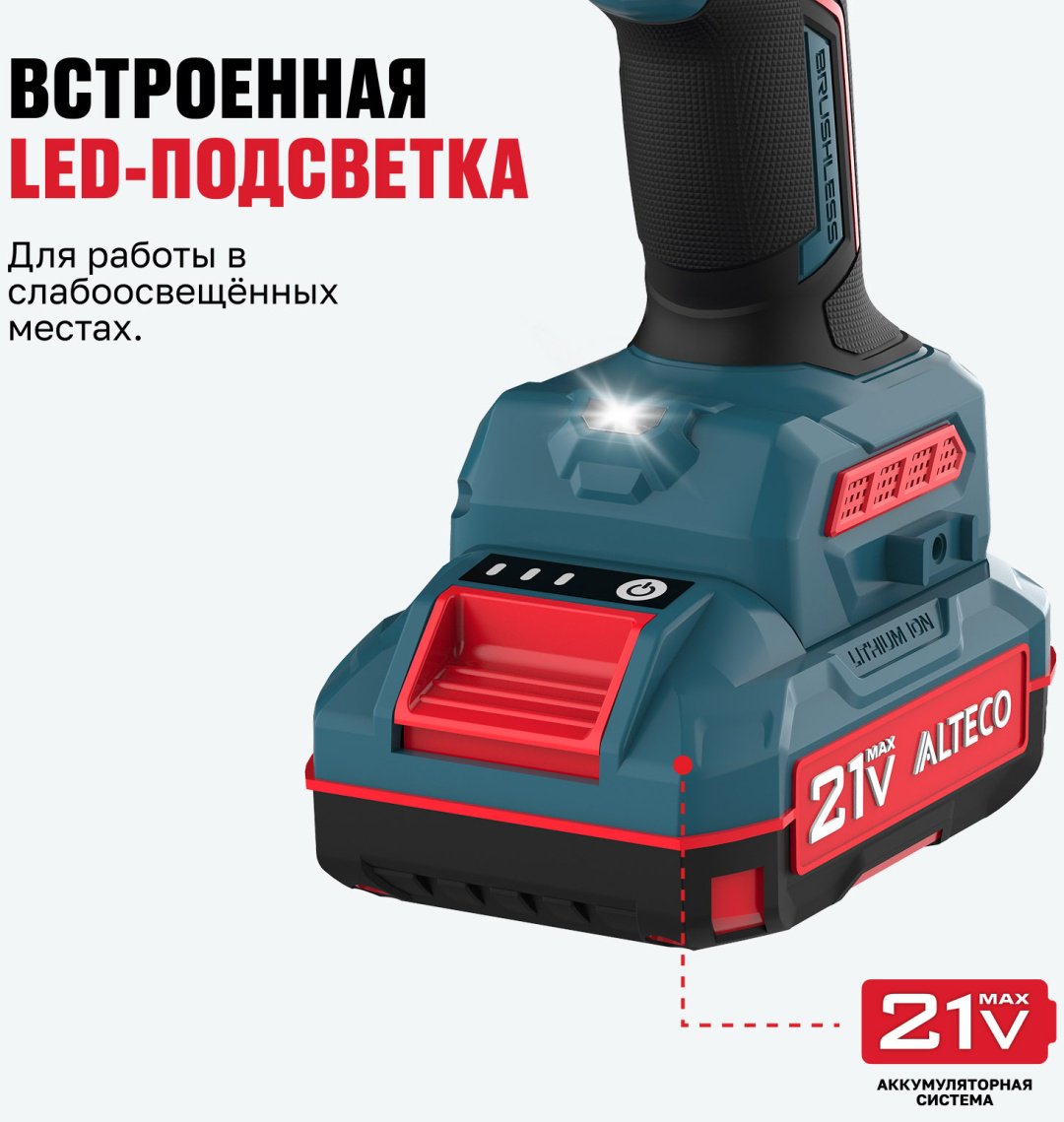 ALTECO дрель-шуруповерт CD 21-60 BL 82042 21 В - ForteMarket ALTECO дрель-шуруповерт CD 21-60 BL 82042 21 В купить,0