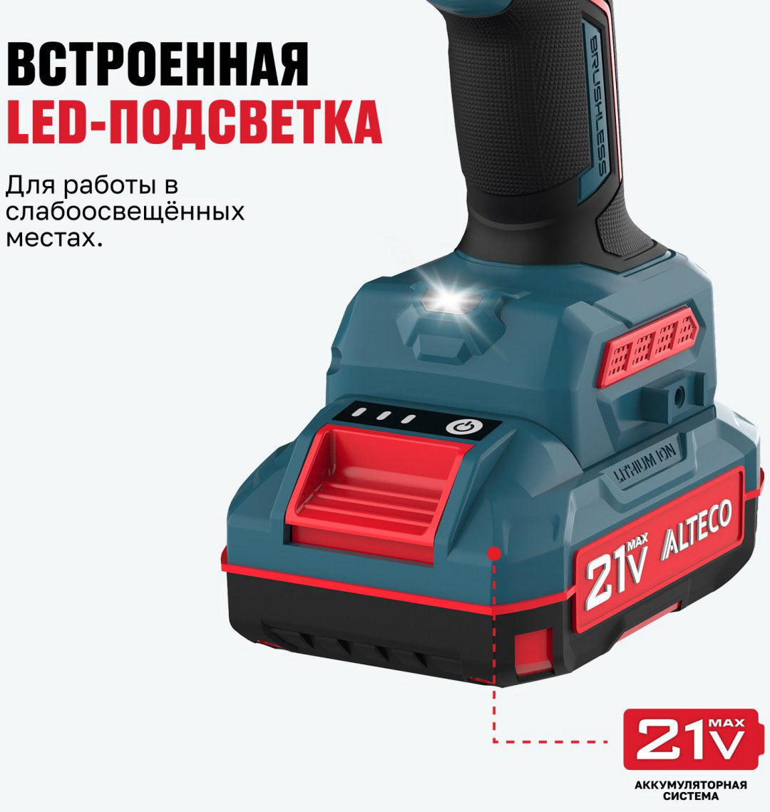 Дрель-шуруповерт Alteco CD 21-60 BL 82042 21 В купить,NaN