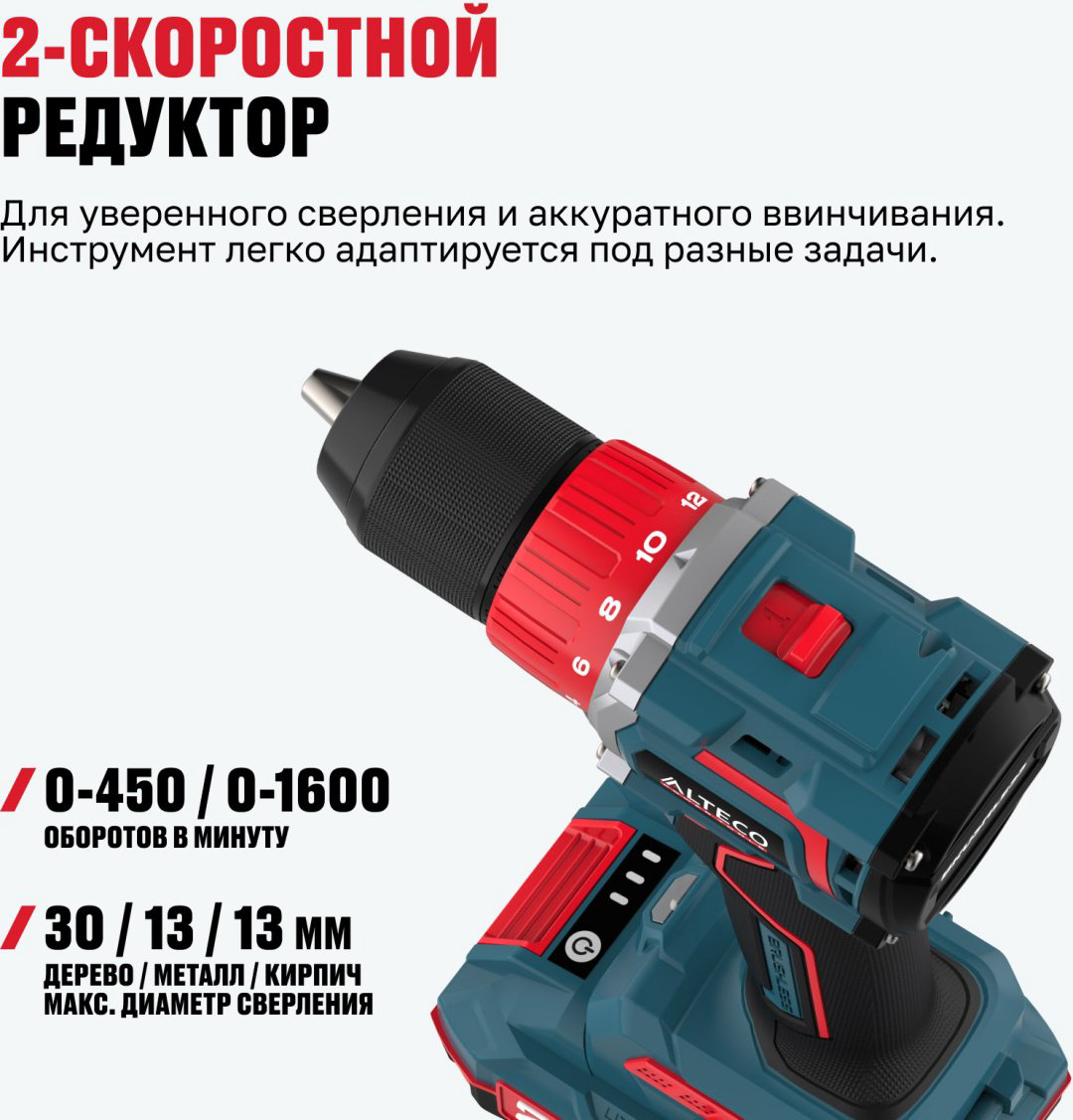 Дрель-шуруповерт Alteco CD 21-60 BL 82042 21 В купить,NaN