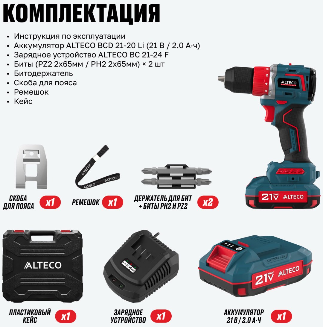 ALTECO дрель-шуруповерт CD 21-60 BL 82042 21 В - ForteMarket ALTECO дрель-шуруповерт CD 21-60 BL 82042 21 В купить,0