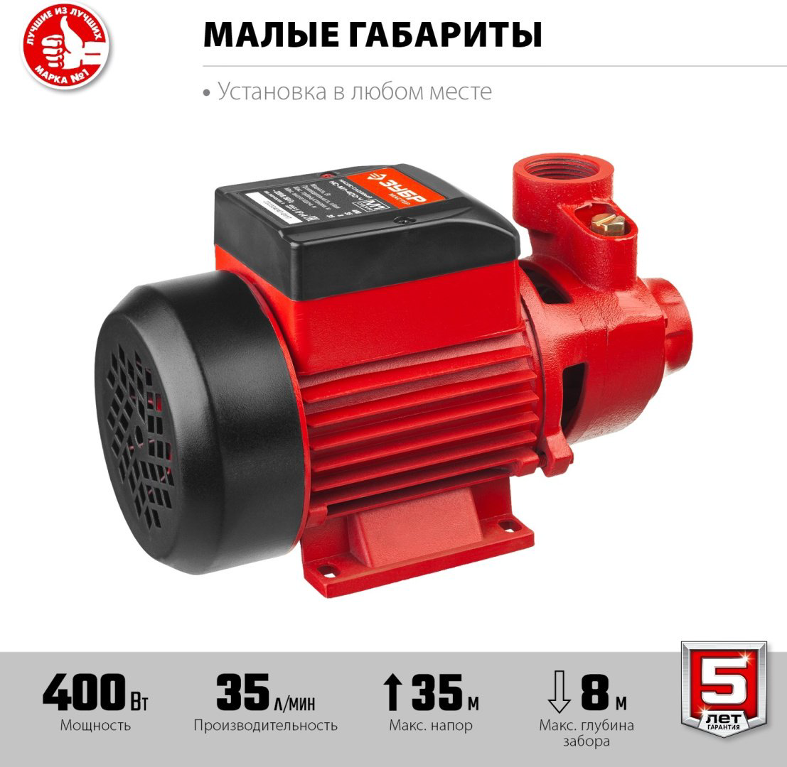 Насос поверхностный ЗУБР НС-М1-400-Ч купить,NaN