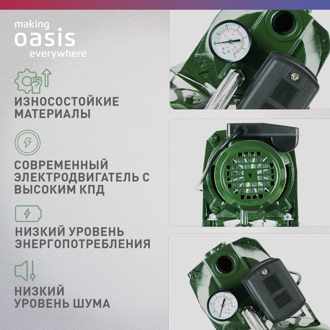 Насос поверхностный насосная станция Oasis S 38/34СА-19