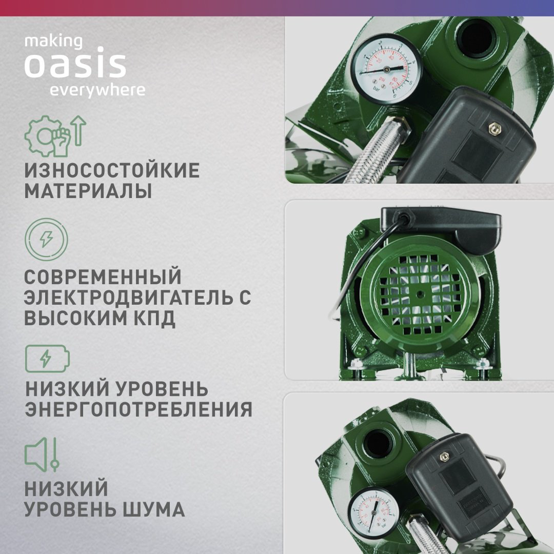 Насос поверхностный насосная станция Oasis S 38/34СА-19 купить,NaN